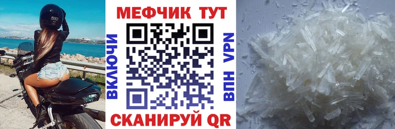 Мефедрон mephedrone  где продают   Ардон 